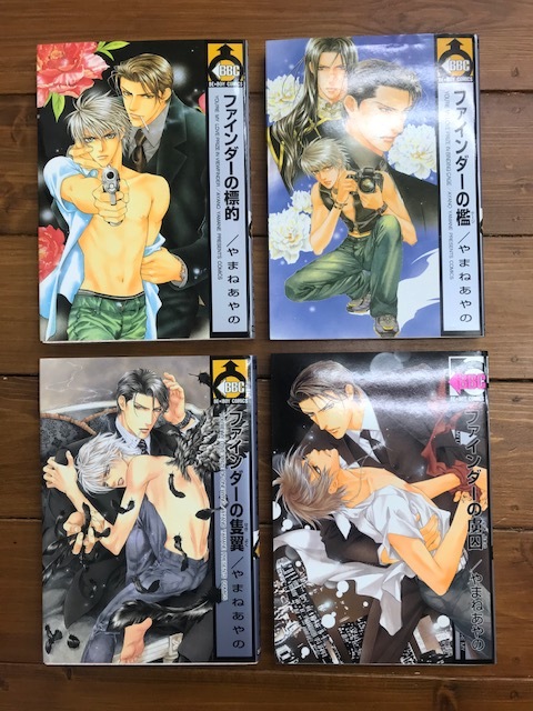 ファインダーシリーズ やまねあやの 1 10巻 最新刊 蜜月 小説1冊 計11冊セット Be Boy リブレ出版 の落札情報詳細 ヤフオク落札価格情報 オークフリー スマートフォン版