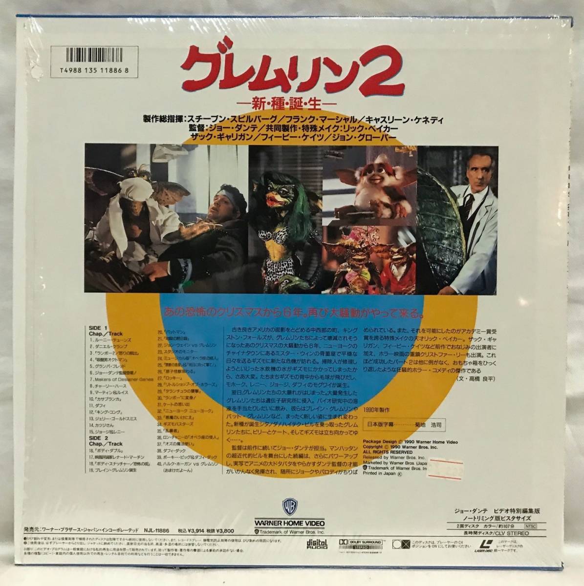 Ld グレムリン２ 帯ステッカー付 ライナー付 ギズモ ジョー ダンテ監督 の落札情報詳細 ヤフオク落札価格情報 オークフリー スマートフォン版