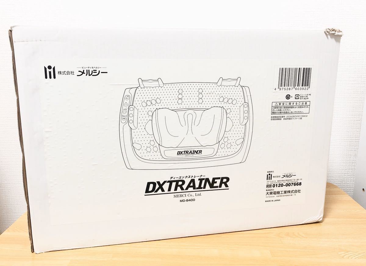 もみ玉カバー付 付属資料充実 メルシー DXトレーナー MD-8400 ディー