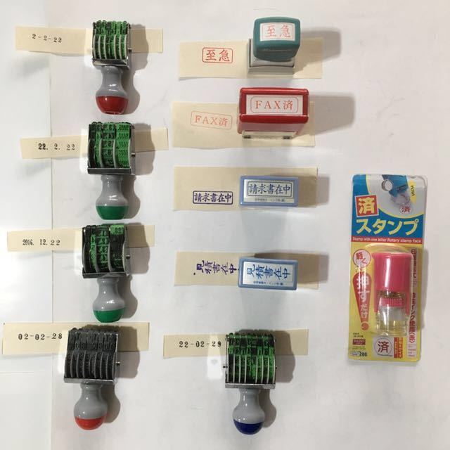 ゴム印 日付スタンプ/回転ゴム印 見積書在中 請求書在中 至急 FAX済 済 ゴム印 日付スタンプ/回転ゴム印 見積書在中 請求書在中 至急 FAX済 済