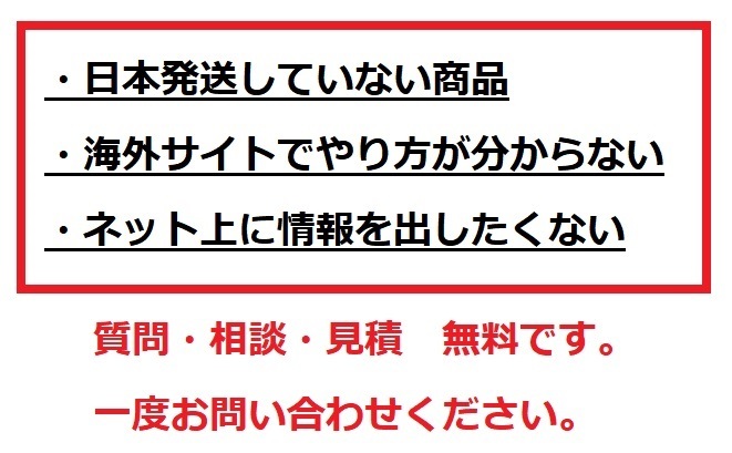 新品 Ebay購入代行 代理 委託 落札 業界最安値 実績多数 海外サイト対応 セカイモン Amazon アリババ Discogs 日本発送不可商品も対応 5 の落札情報詳細 ヤフオク落札価格情報 オークフリー スマートフォン版