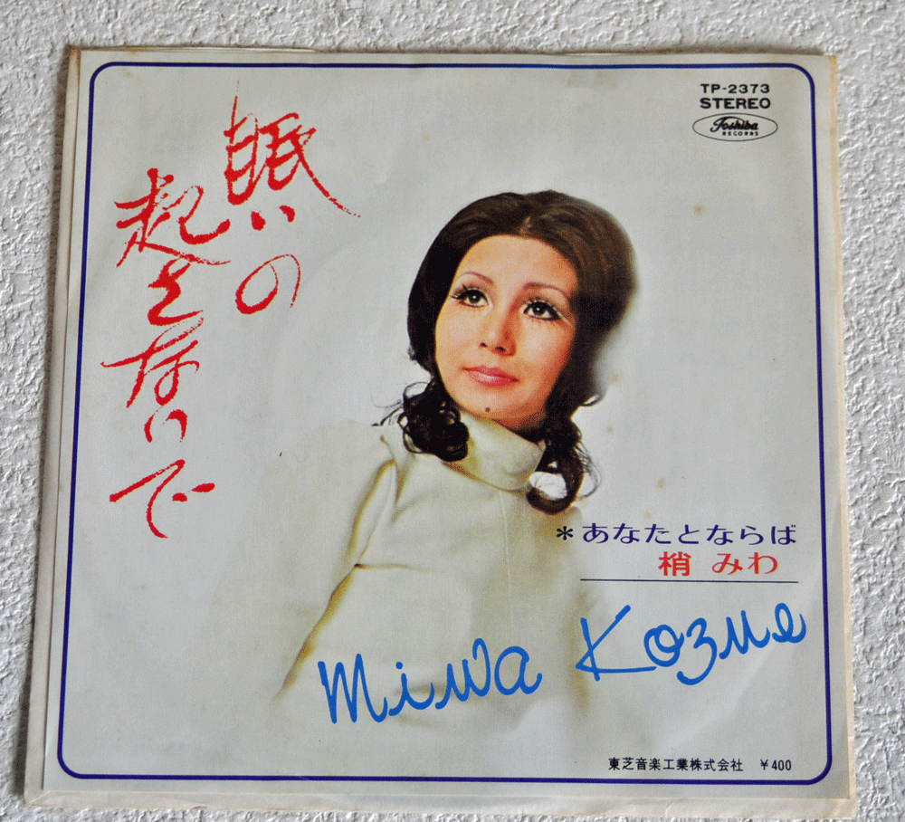 浮　三度見る　レコード ヒロシ&キーボー 3年目の浮気 RHS-77 | レコード通販