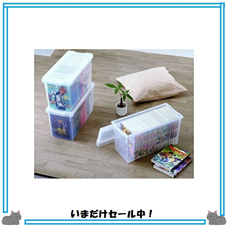 新品 注目商品 サイズa5 コミック本収納 天馬 書籍収納ボックス 幅19 5 奥行45 高さ24cm A5 コミック本いれと庫 の落札情報詳細 ヤフオク落札価格情報 オークフリー スマートフォン版