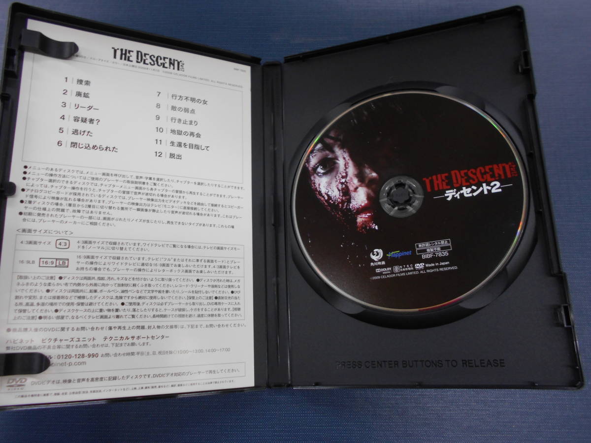 Dvd ディセント２ 出演 シャウナ マクドナルド クリステン カミングス 収録時間 本編95分 特典24分 の落札情報詳細 ヤフオク落札価格情報 オークフリー スマートフォン版