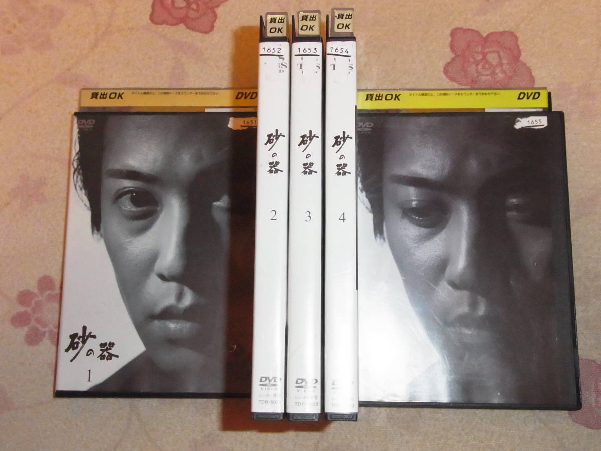 中古 Dvd 砂の器 全5巻 中居正広 渡辺謙 原田芳雄 武田真治 松雪泰子 佐藤二朗 松岡 俊介 永井大 全巻 激レア 格安 の落札情報詳細 ヤフオク落札価格情報 オークフリー スマートフォン版