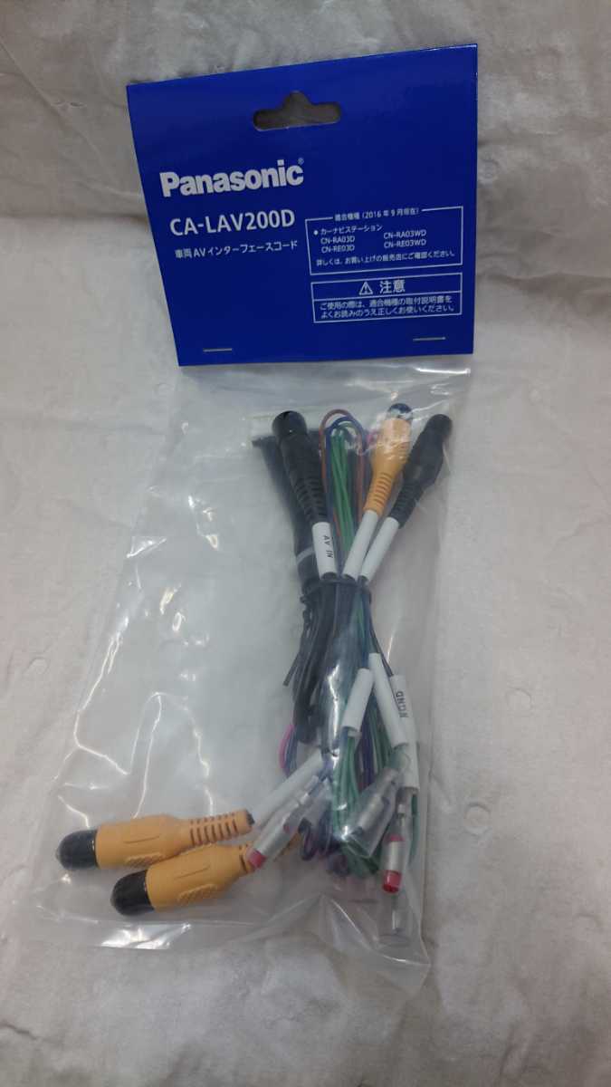 新品 パナソニック ストラーダ Ca Lav0d 車両av インターフェイスコード 新品 リヤモニター画像出力 Ra03 Re03 Ra04 Re04 Ra05 Re05 など の落札情報詳細 ヤフオク落札価格情報 オークフリー スマートフォン版