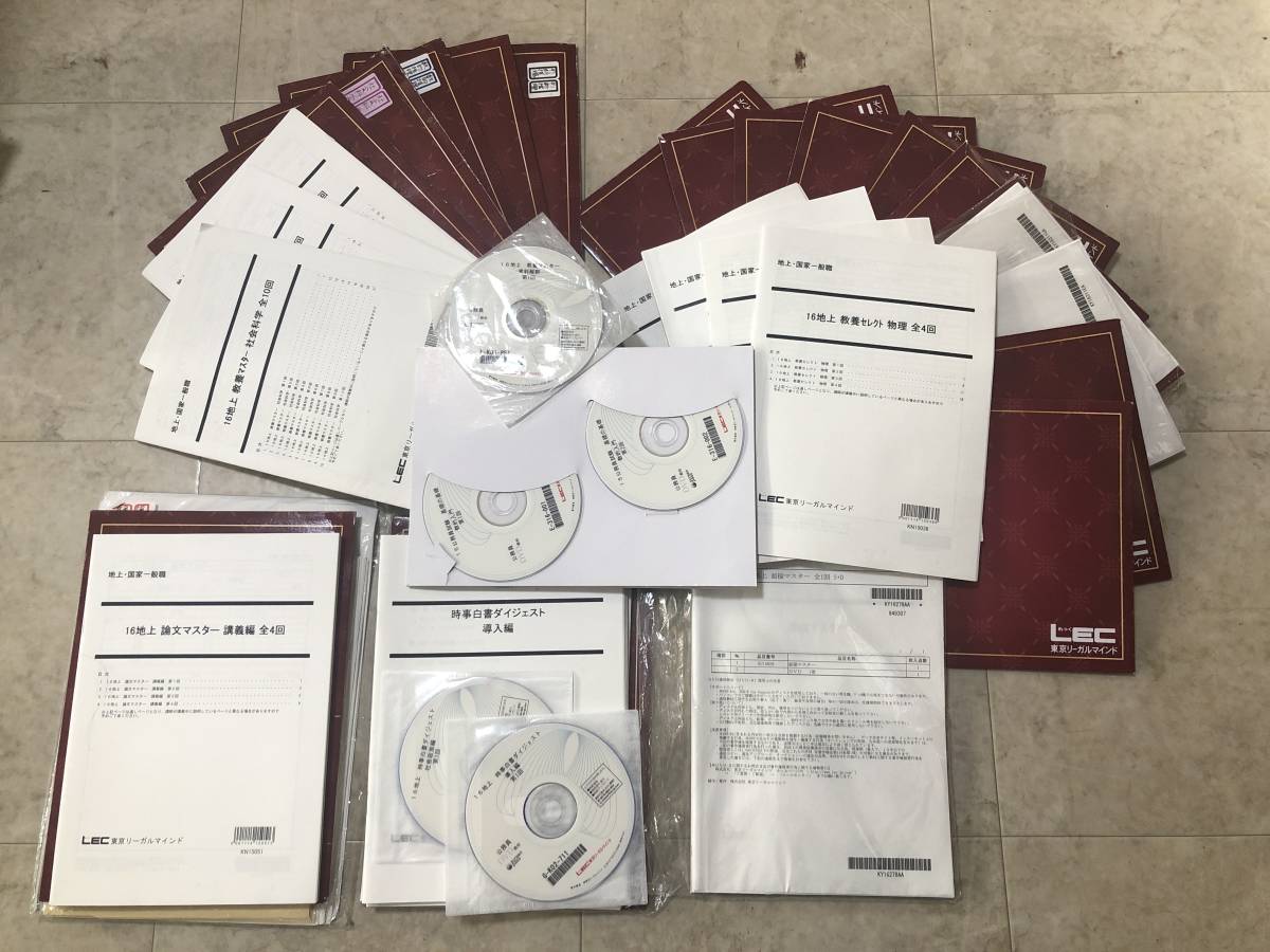 □LEC 公務員試験 教養セレクト 教養マスター 過去問 Quick Master K