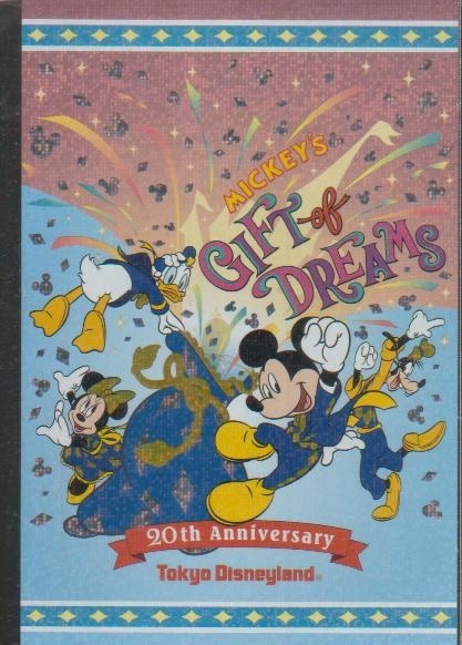 ☆即D☆ディズニー☆ポストカード☆TDL☆20周年☆ギフト・オブ
