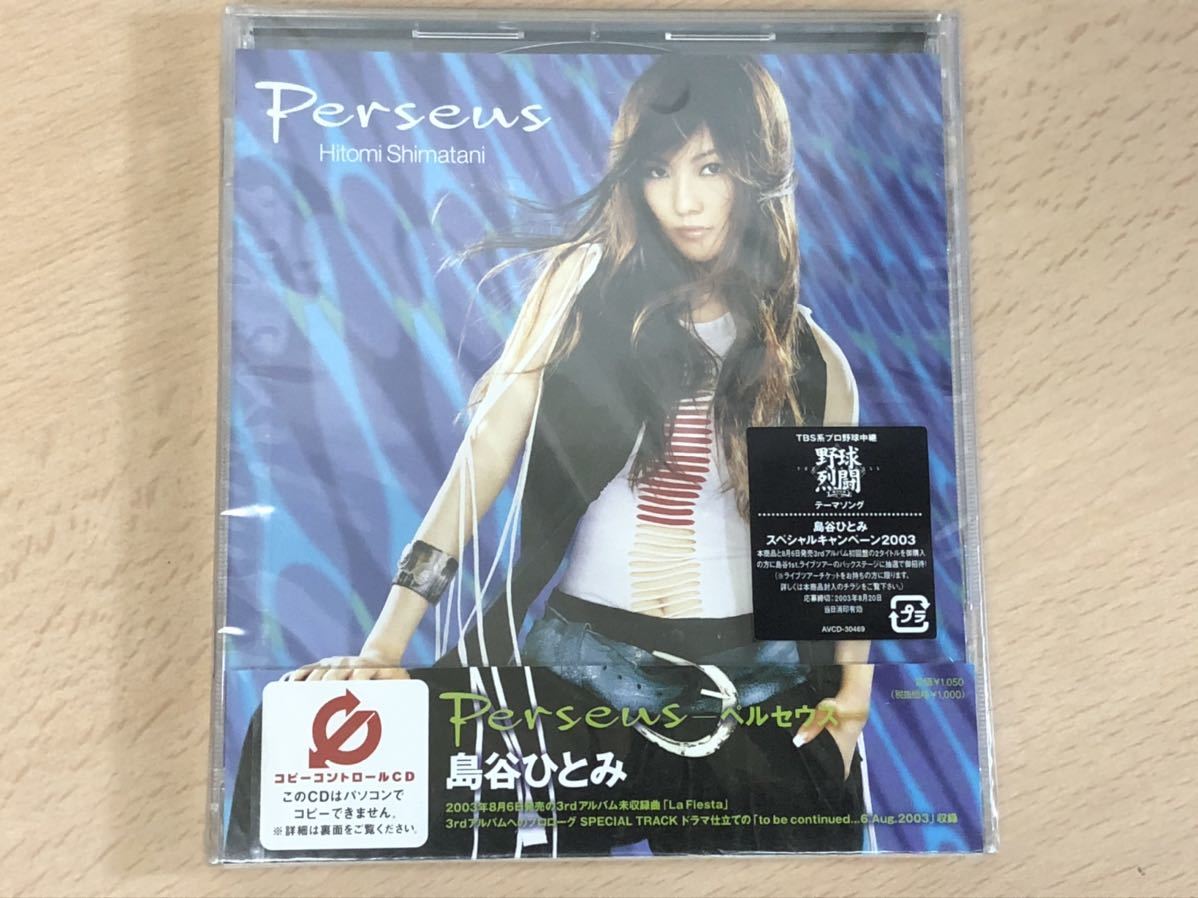 新品 未使用未開封品s11 島谷ひとみ Perseus ペルセウス Cd の落札情報詳細 ヤフオク落札価格情報 オークフリー スマートフォン版