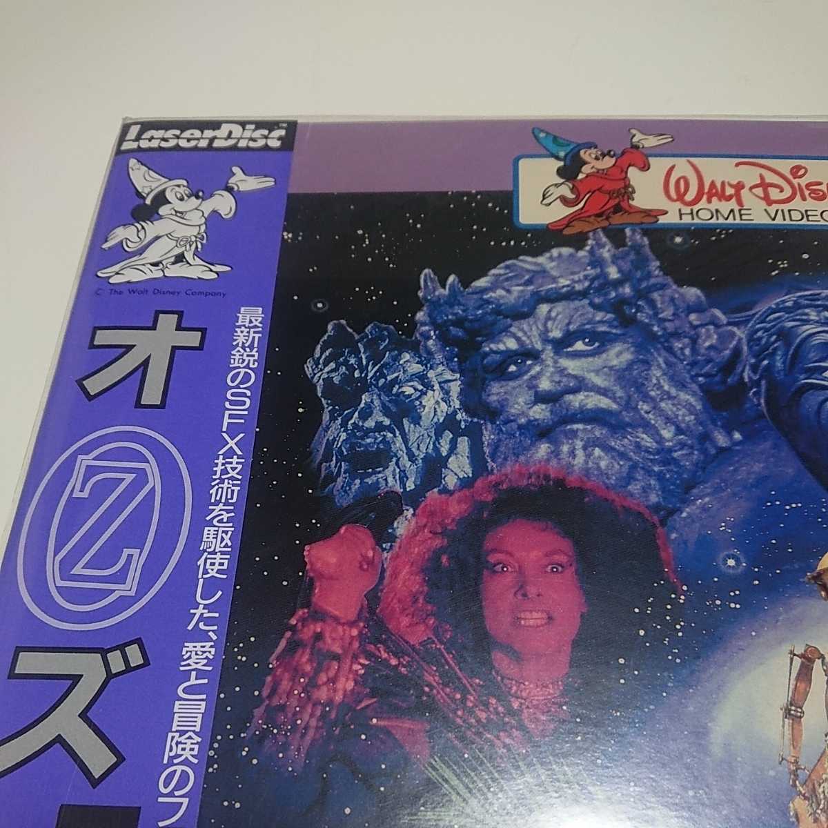 オズ レーザーディスク return to oz 【公式通販】