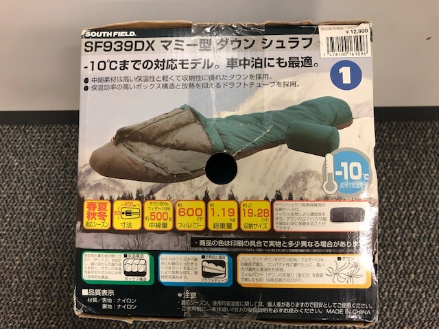 新品 サウスフィールド ｓｆ９３９ｄｘ マミー型 ダウンシュラフ 越冬用 の落札情報詳細 ヤフオク落札価格情報 オークフリー スマートフォン版