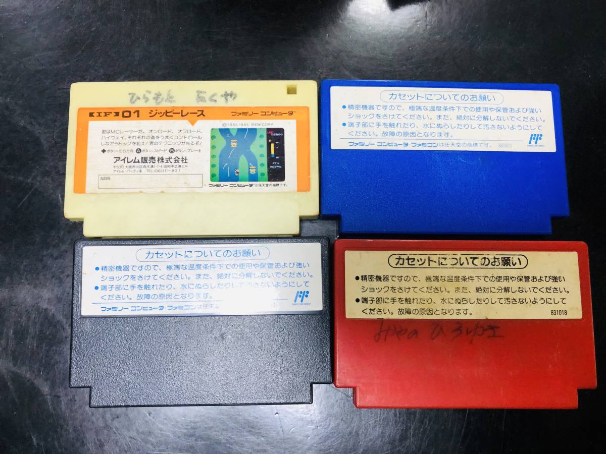 ジッピーレース エキサイトバイク モトクロスチャンピオン トップライダー ファミコン レトロゲーム バイクレース系 の落札情報詳細 ヤフオク落札価格情報 オークフリー スマートフォン版
