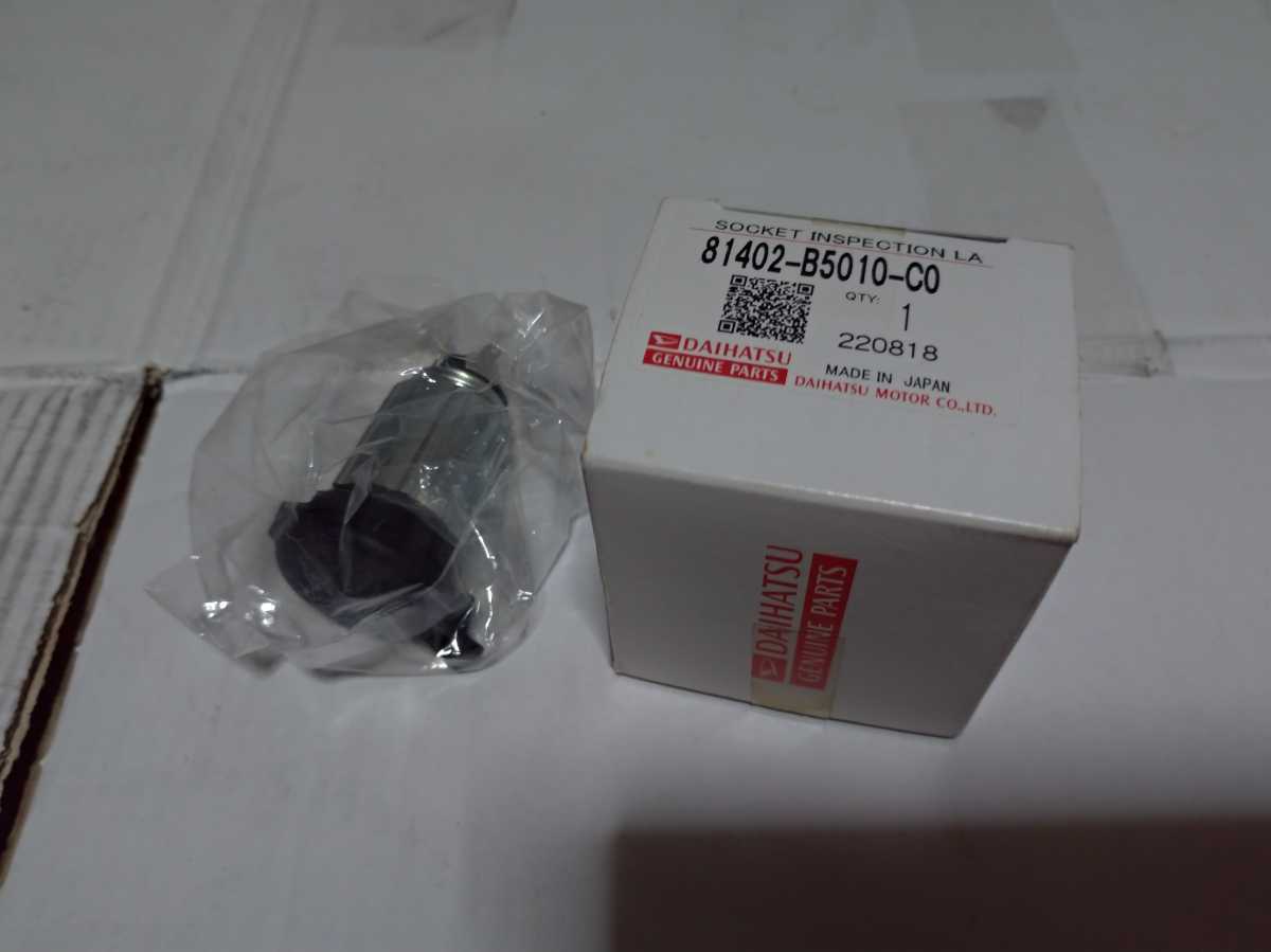 新品 未使用 ダイハツ純正部品 Daihatsu Genuine Parts B5010 C0 Socket Inspection La アクセサリーソケット の落札情報詳細 ヤフオク落札価格情報 オークフリー スマートフォン版