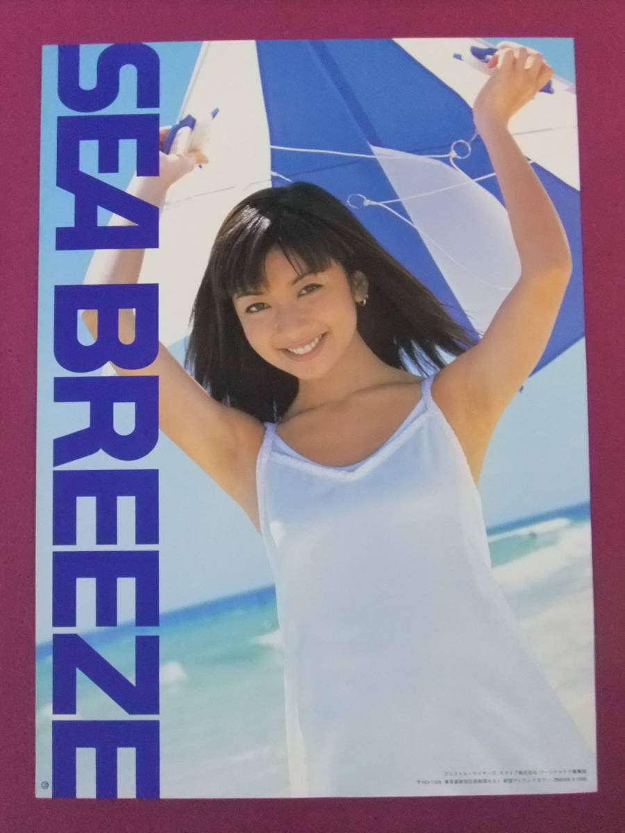 □P2348/アイドルポスター/『持田香織(ELT)』/SEA BREEZE(シーブリーズ