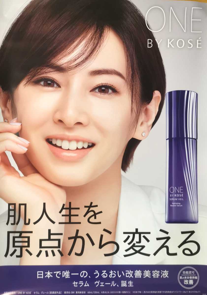 新着！特大B1☆北川景子　コーセー　エスプリーク販促ポスター☆非売品☆新品未使用  北川景子さん出演！『エスプリーク』 新 WEBCM「メルティセラム グロウ