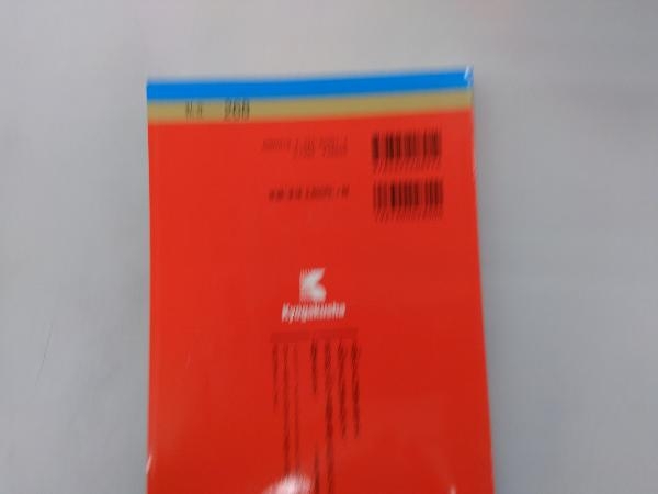 自治医科大学 看護学部 東京慈恵会医科大学 医学部 看護学科 17年版 教学社編集部 の落札情報詳細 ヤフオク落札価格情報 オークフリー スマートフォン版