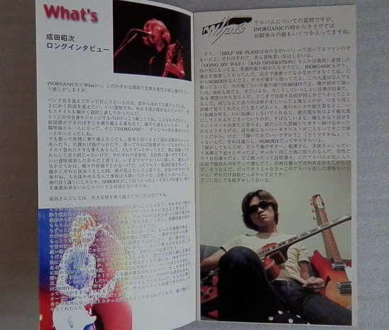 ☆男闘呼組☆成田昭次☆会報「Heartful Club」 Vol.12☆の落札情報詳細