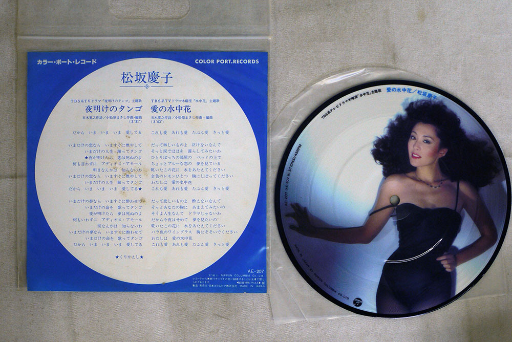 7 ピクチャー盤 松坂慶子 夜明けのタンゴ Columbia Ae 7 の落札情報詳細 ヤフオク落札価格情報 オークフリー スマートフォン版 7 ピクチャー盤 松坂慶子 夜明けのタンゴ Columbia Ae 7 の落札情報詳細 ヤフオク落札価格情報 オークフリー スマートフォン版