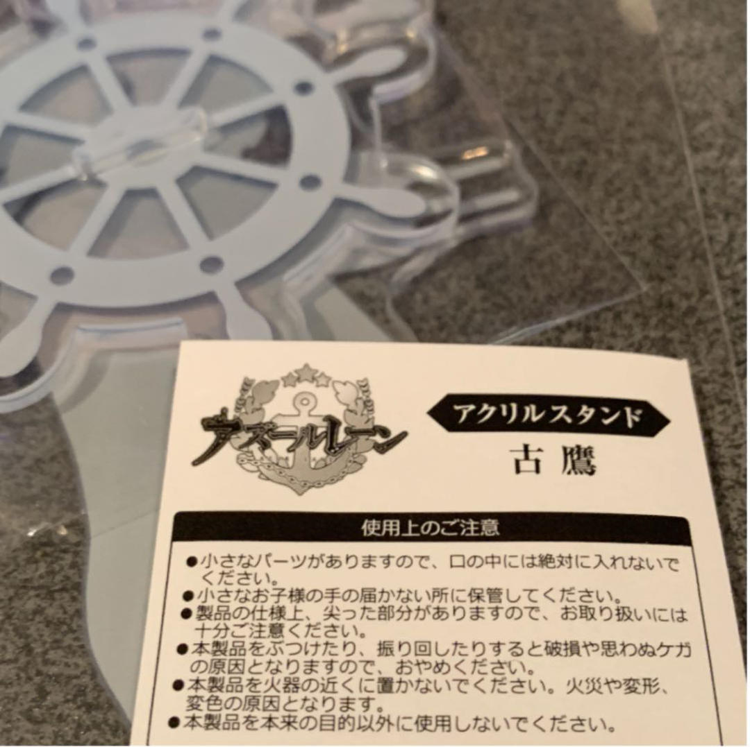 新品 アズールレーン アクリルスタンド 古鷹 アズレン アクスタ の落札情報詳細 ヤフオク落札価格情報 オークフリー スマートフォン版