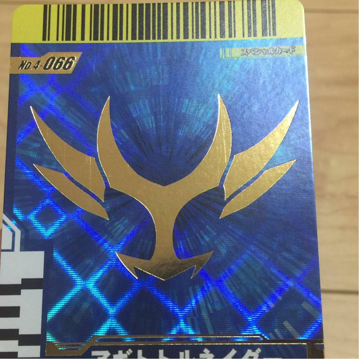 ガンバライド第4段 ファイナルアタックライド スペシャルカード 10枚