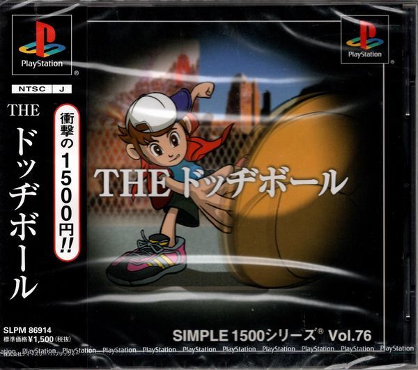 SIMPLE1500シリーズ Vol.76 THE ドッヂボール THE ドッヂボール(SIMPLE1500シリーズ Vol.76