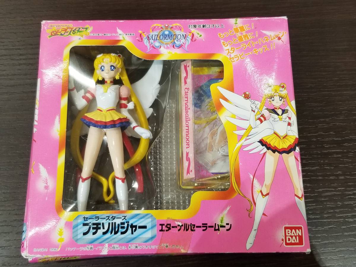 セーラームーン & ちびムーン プチソルジャーシリーズフィギュア 美