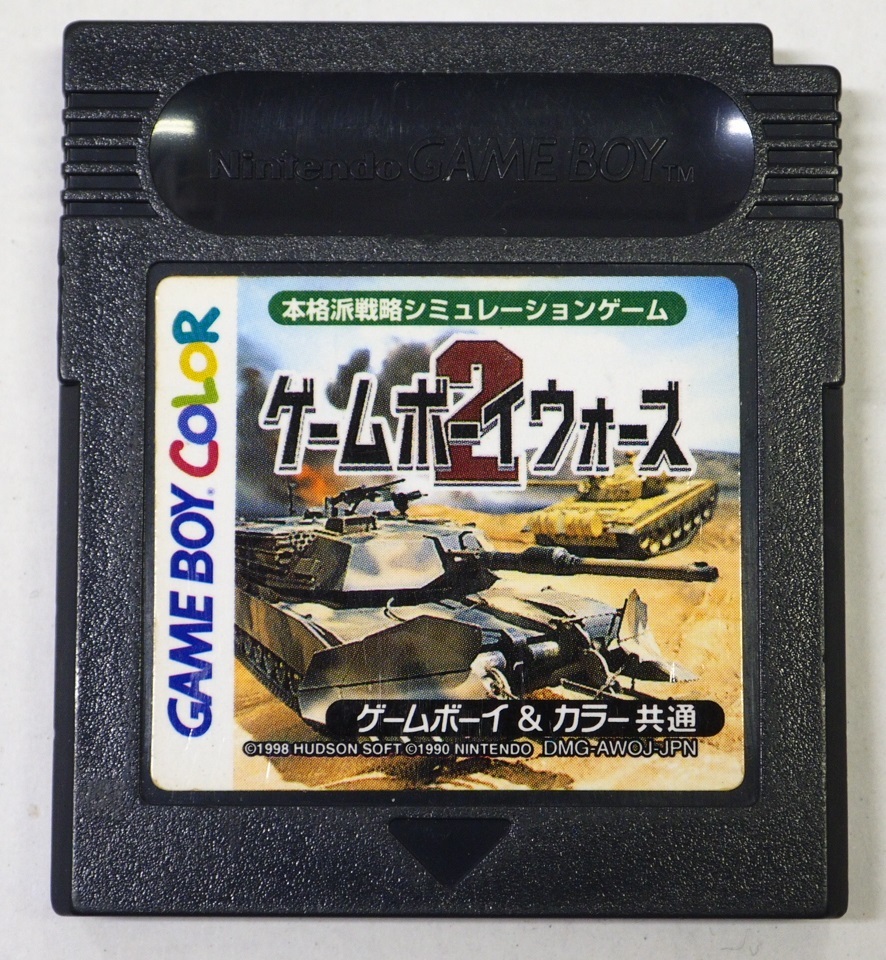 039t909h00 Gbソフト 本格派戦略シミュレーションゲーム ゲームボーイウォーズ2 中古 ソフトのみ 0 の落札情報詳細 ヤフオク落札価格情報 オークフリー スマートフォン版