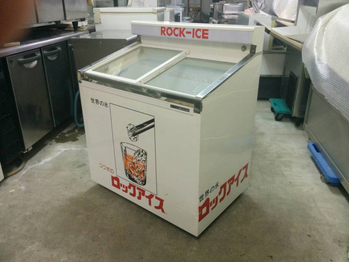 ロックアイス 縦型冷凍庫サンデンレトロ