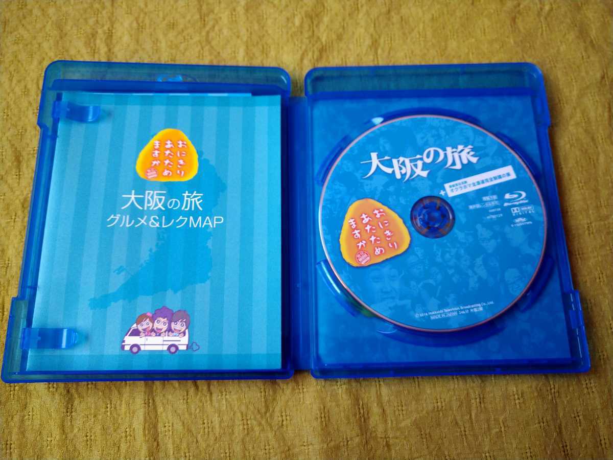 おにぎりあたためますか 大阪の旅 Blu Ray 大泉洋 戸次重幸 オクラホマ の落札情報詳細 ヤフオク落札価格情報 オークフリー スマートフォン版