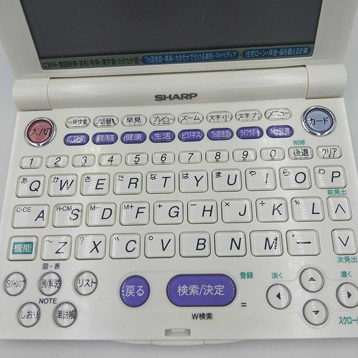 Sharp 電子辞書 E Dictionary Pw A00 広辞苑 類語辞典 英和和英 57ヶ国会話 住宅ローン 年金脳を鍛える計算 マイペディア 5s 動作 の落札情報詳細 ヤフオク落札価格情報 オークフリー スマートフォン版