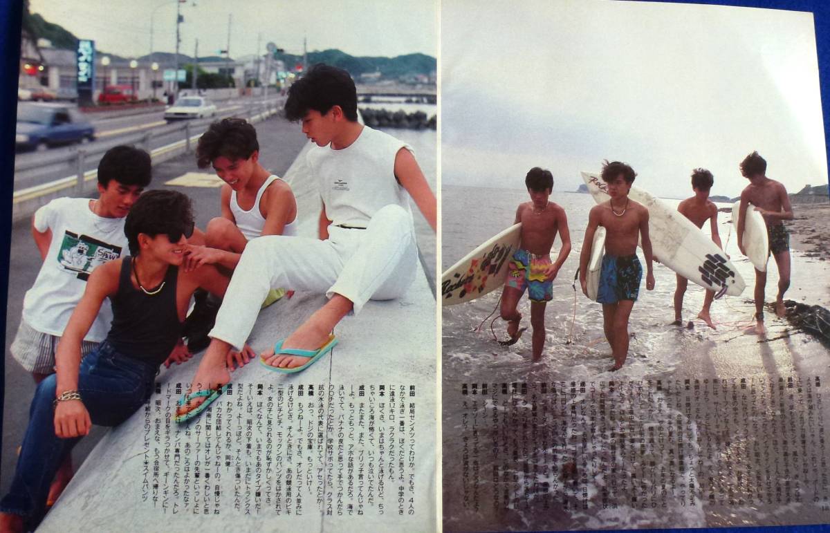 入手困難 1986年 男闘呼組 ☆ 切り抜き② 成田昭次 岡本健一 高橋一也