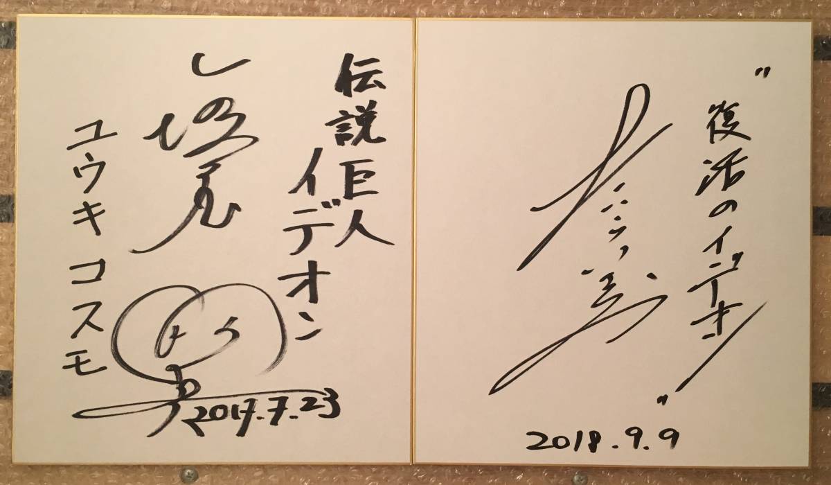 伝説巨神イデオン 塩屋翼 ユウキ コスモ役 たいらいさお Opテーマ主題歌 直筆サイン色紙 ガンダム サンライズ の落札情報詳細 ヤフオク落札価格情報 オークフリー スマートフォン版