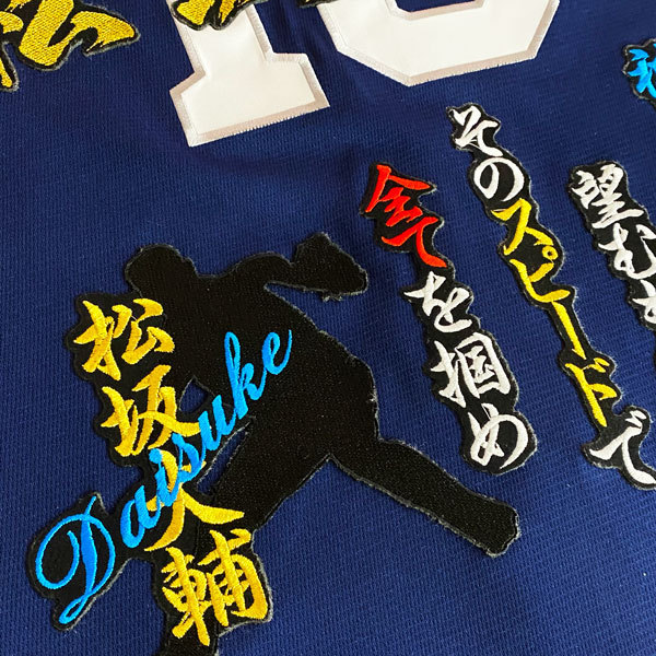 新品】☆送料無料☆埼玉 西武 ライオンズ 松坂大輔 刺繍ワッペン付