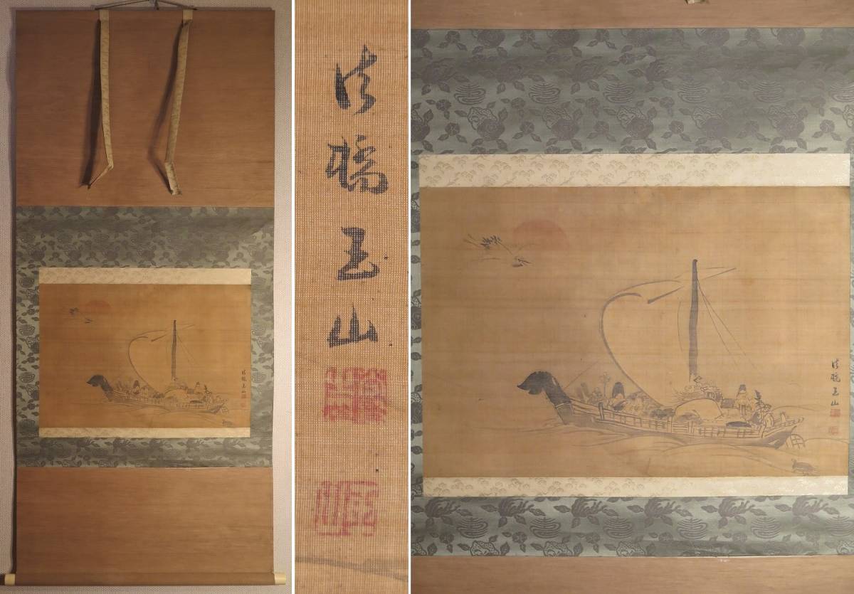岡田玉山『乗舟七福神』掛軸〔絹本 肉筆〕桐箱入り /江戸 大坂の