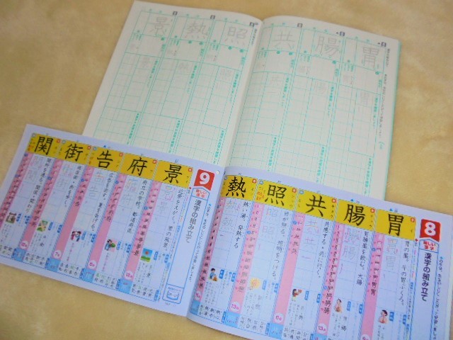 新品 新品 ４年漢字 計算 くりかえしドリル ノート Aドリル テスト 計８冊 家庭学習に の落札情報詳細 ヤフオク落札価格情報 オークフリー スマートフォン版