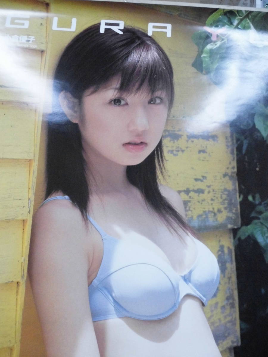 小倉優子 等身大 水着 ポスター アイドル 当時物 約182cm×50cm