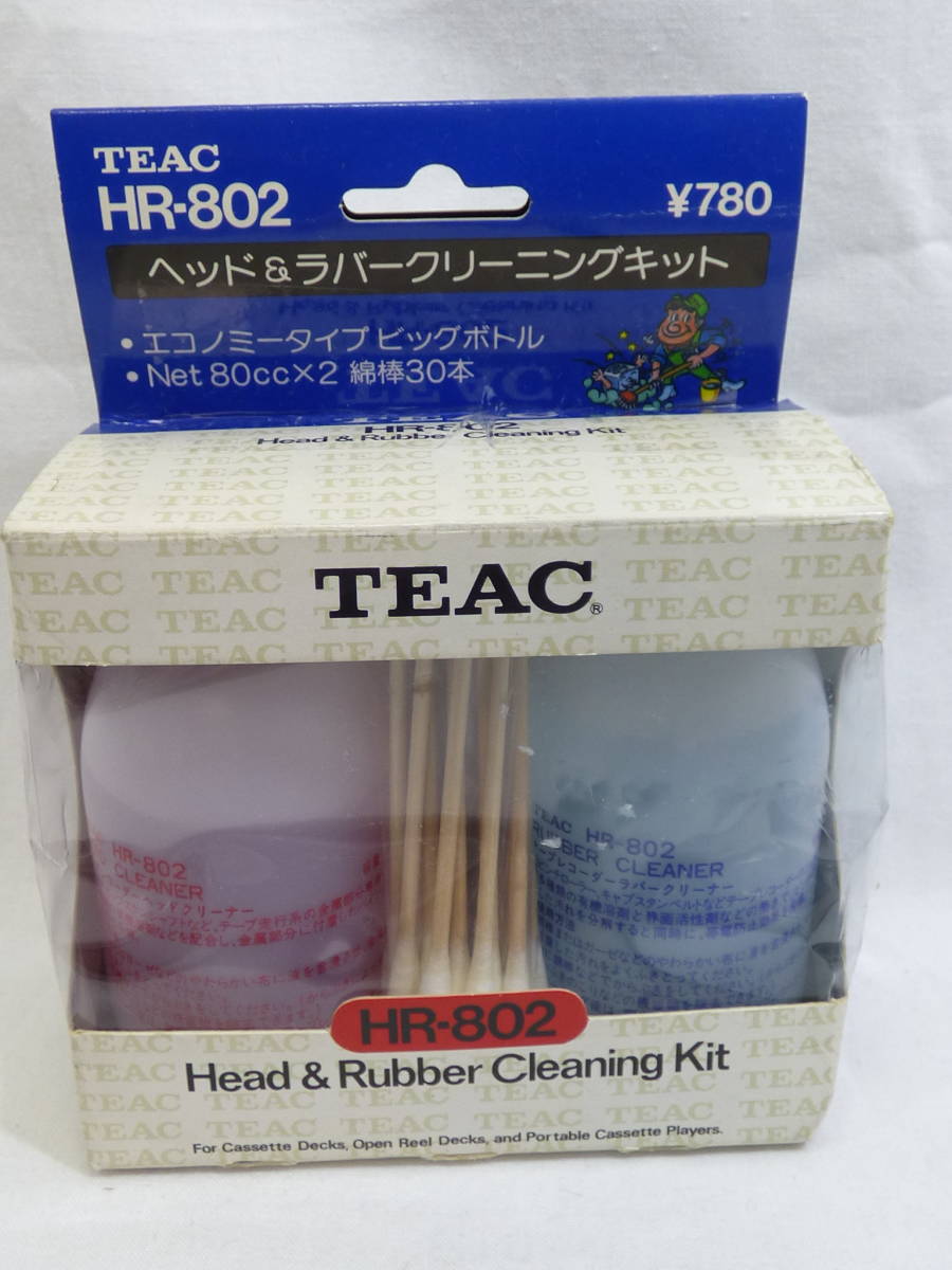 TEAC HR-802 ヘッド＆ラバークリーニングキット 新品未使用　５個 HR-802 TEAC - 中古オーディオ 高価買取・販売 ハイファイ堂