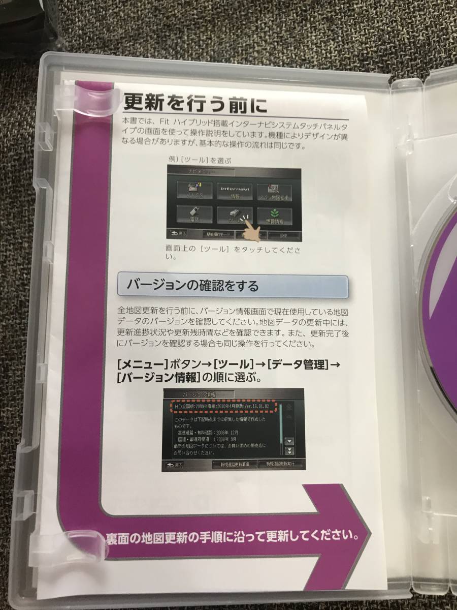 ホンダ インターナビ地図更新dvd Ver 16 21 19年度版 中古品 送料無料 の落札情報詳細 ヤフオク落札価格情報 オークフリー スマートフォン版
