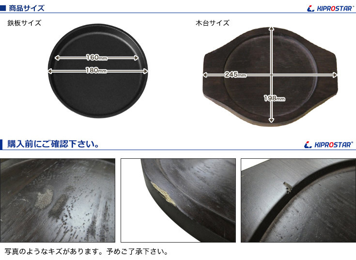 送料a区分 未使用 傷あり 5枚セット 業務用 鉄鋳物 ステーキ皿 丸型 18cm 専用木台付き スキレットパン 鉄板皿 鉄板料理 お好み焼き の落札情報詳細 ヤフオク落札価格情報 オークフリー スマートフォン版