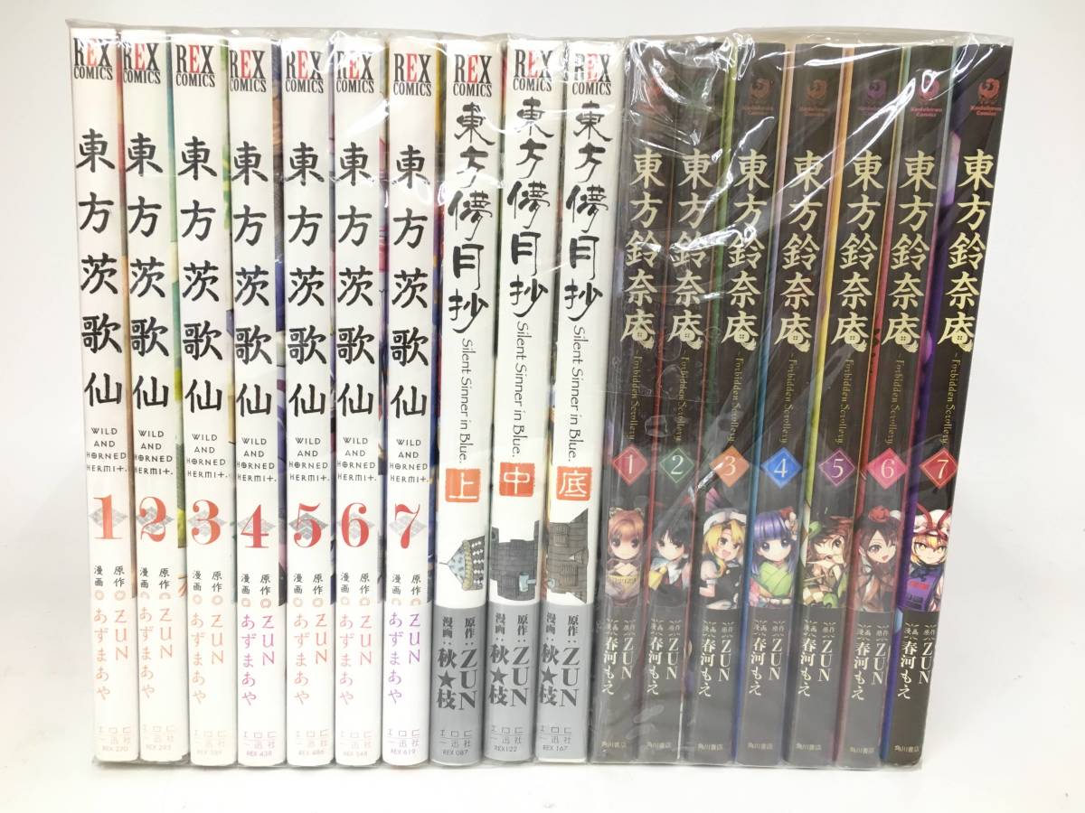 東方project 漫画　東方三月精　鈴奈庵　酔蝶華　茨歌仙　49冊セット 東方茨歌仙 1〜9巻 東方酔蝶華 3〜4巻 セット - メルカリ