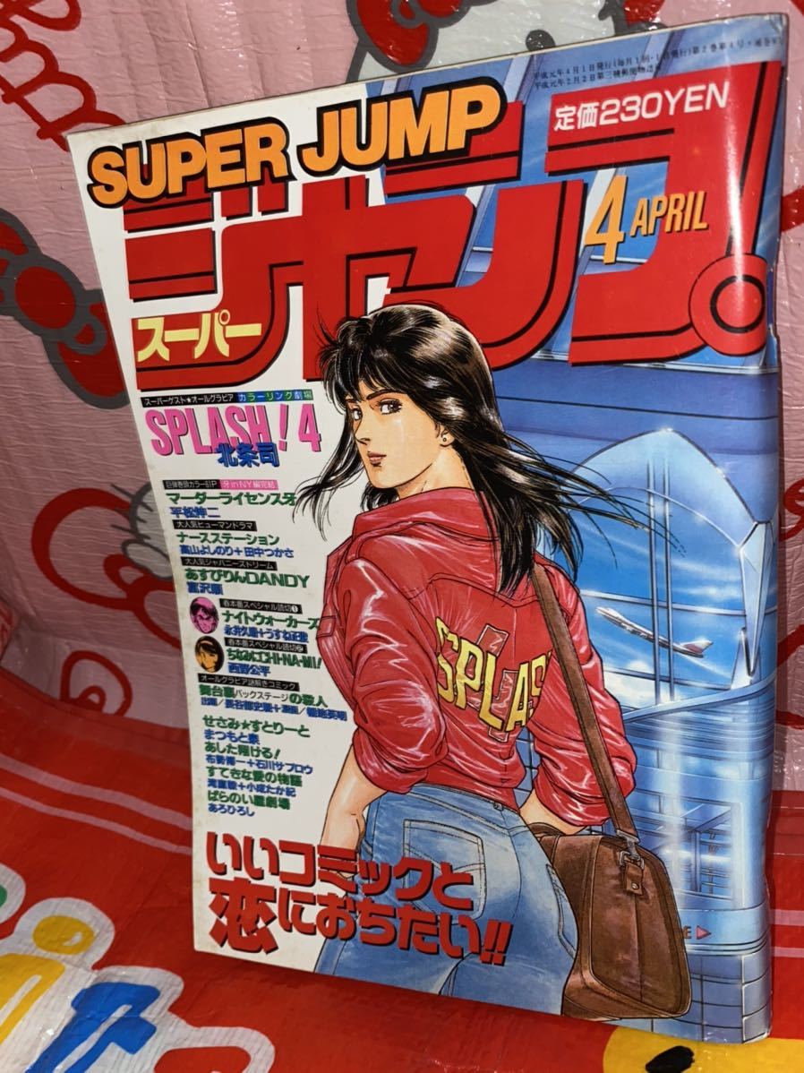 週刊少年ジャンプ 特別編集 SUPERJUMP 【公式通販】