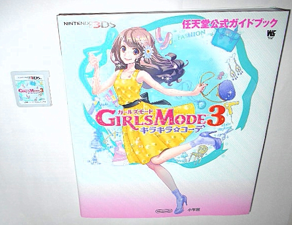 ３ds ガールズモード3 キラキラ コーデ 公式ガイドブック 付き ソフトのみ ケース無し の落札情報詳細 ヤフオク落札価格情報 オークフリー スマートフォン版