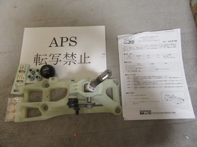 MR-S MRS ZZW30 TRD 6MT 6速 クイックシフト MT 33530-ZW310の落札情報 