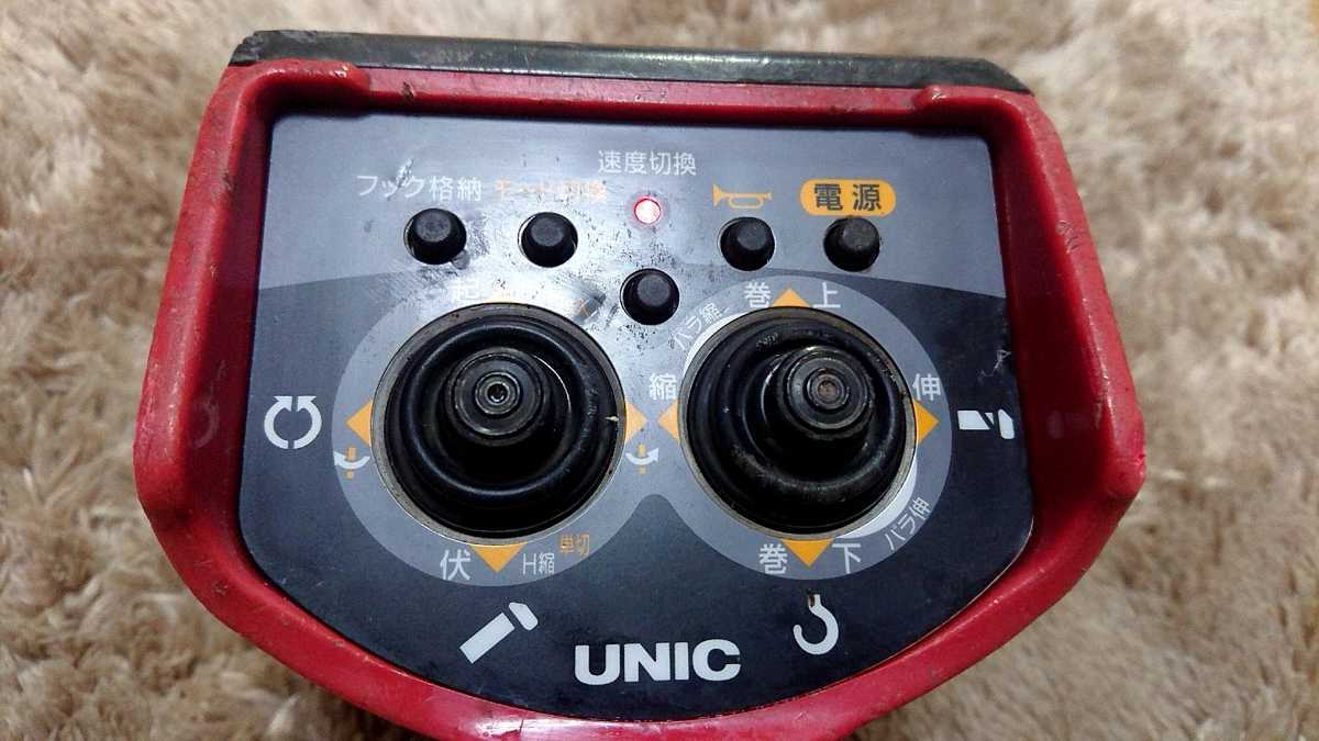ユニック 古河ユニック UNIC RC-500HJ ジョイスティック ラジコン