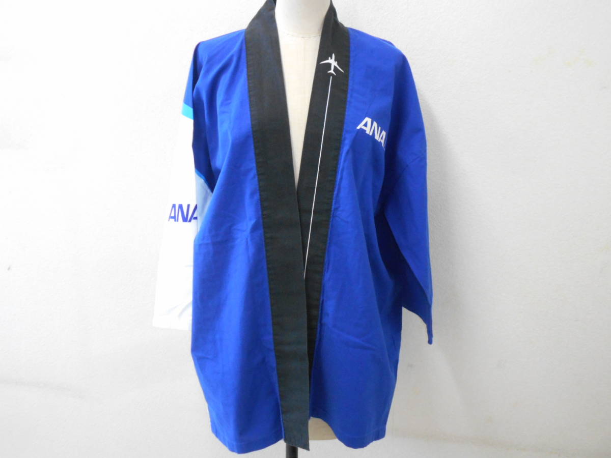 ANA全日空共済会法被はっぴ 