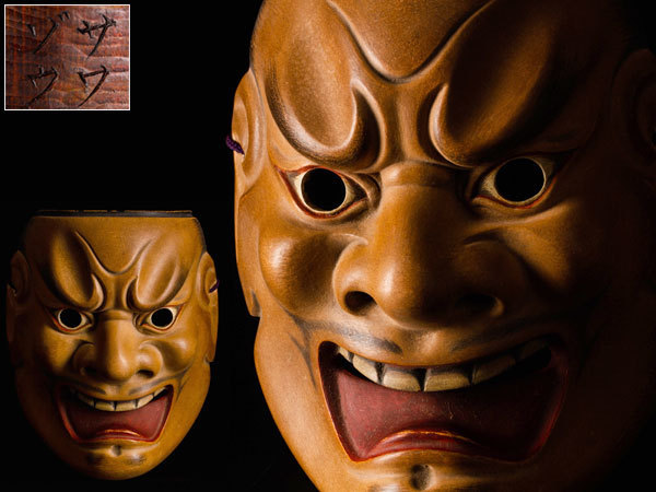 流】日本美術 能楽 時代木彫能面 狂言面 「毘沙門」 CS746｜ホビー 