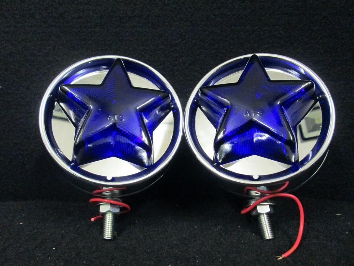新品】☆彡面白市！貴重！3.5インチ ATS－708星型レンズ使用 ブルー