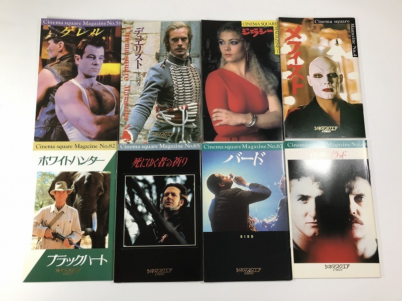 シネマスクエアとうきゅうのパンフレット セットです （48/シネマ  