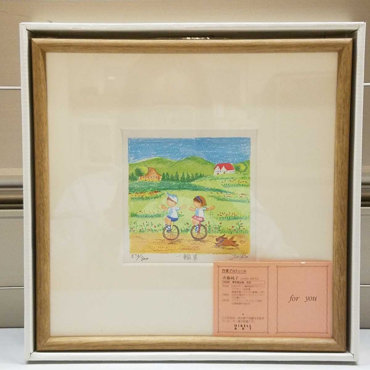 荒井孝「滝桜」リトグラフ直筆サイン・落款・エディション・作品証明