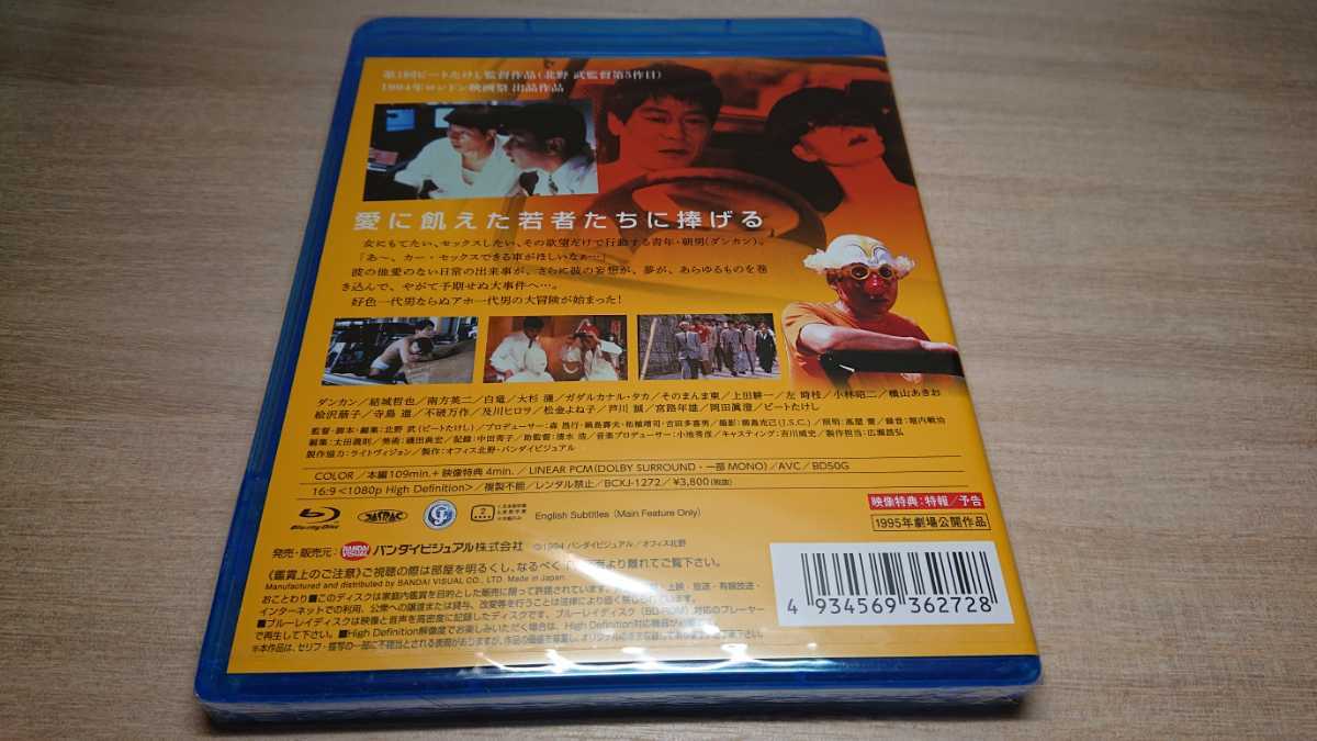 新品 未開封 みんな やってるか Blu Ray 北野武 ビートたけし の落札情報詳細 ヤフオク落札価格情報 オークフリー スマートフォン版